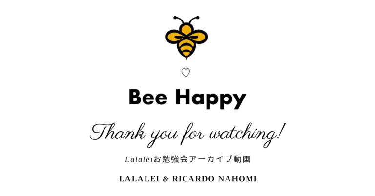 お勉強会アーカイブ＠lalaei