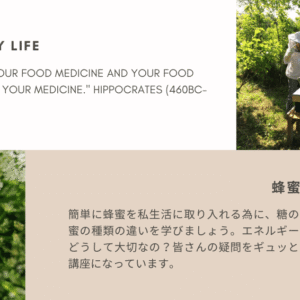 （字幕付き）はちみつの講座
